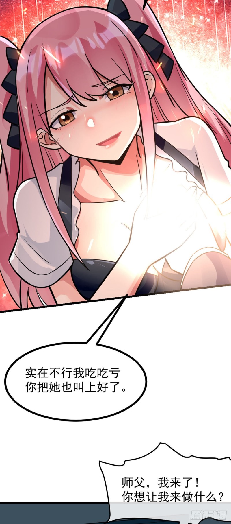 第70话 你的刀还是不够快27