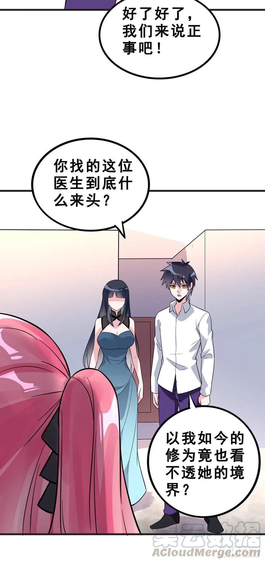 第112话 拍卖会22