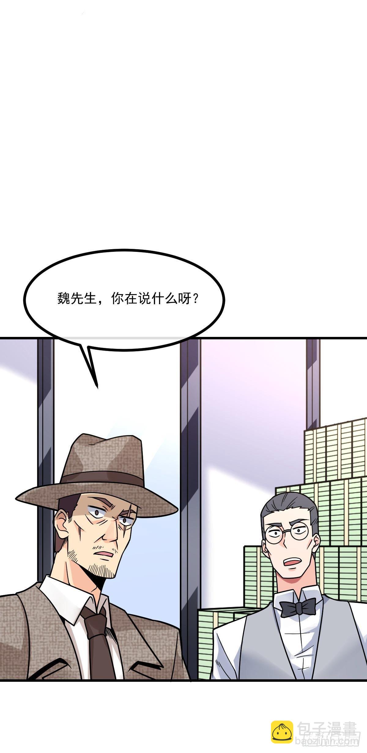 第8话 黑吃黑14