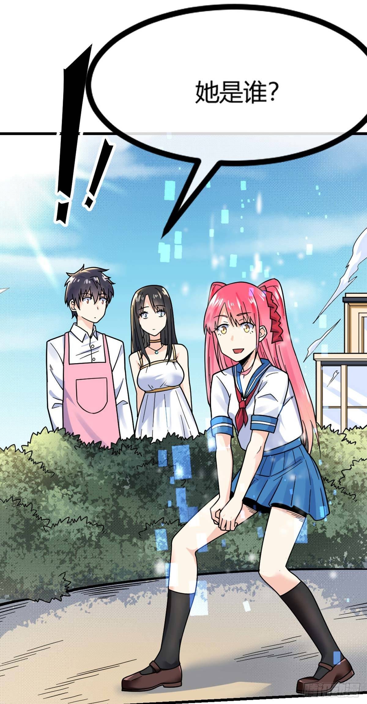 第15话 欧尼酱？！28