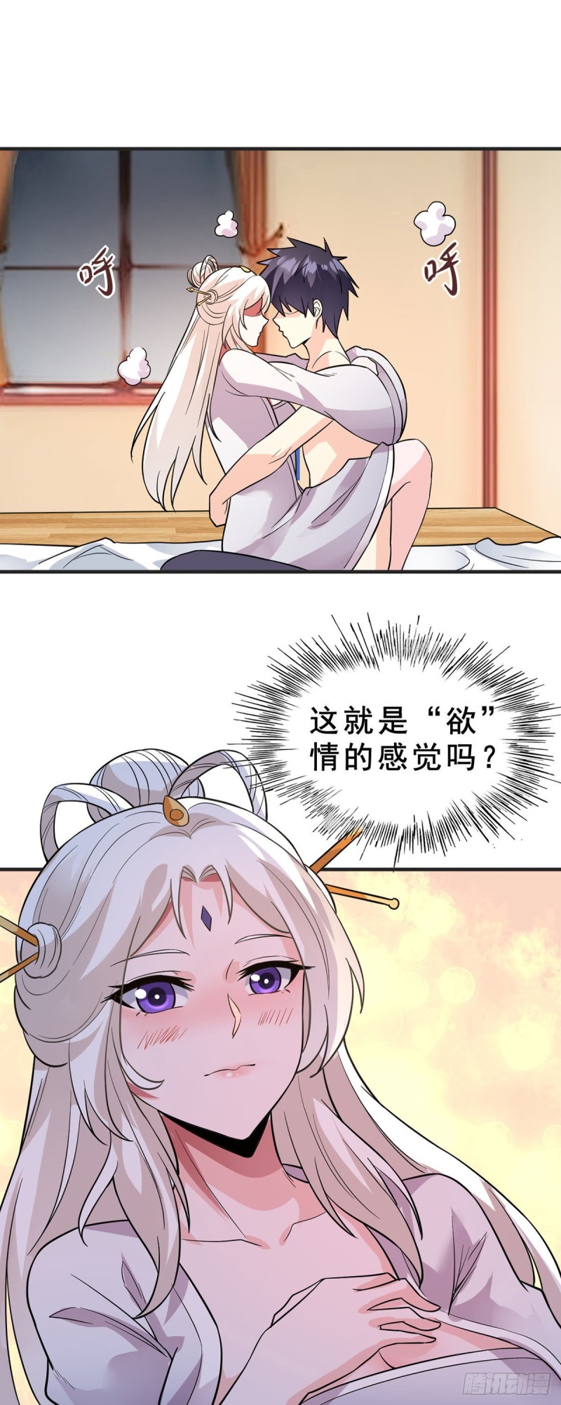 第93话 解除误会16