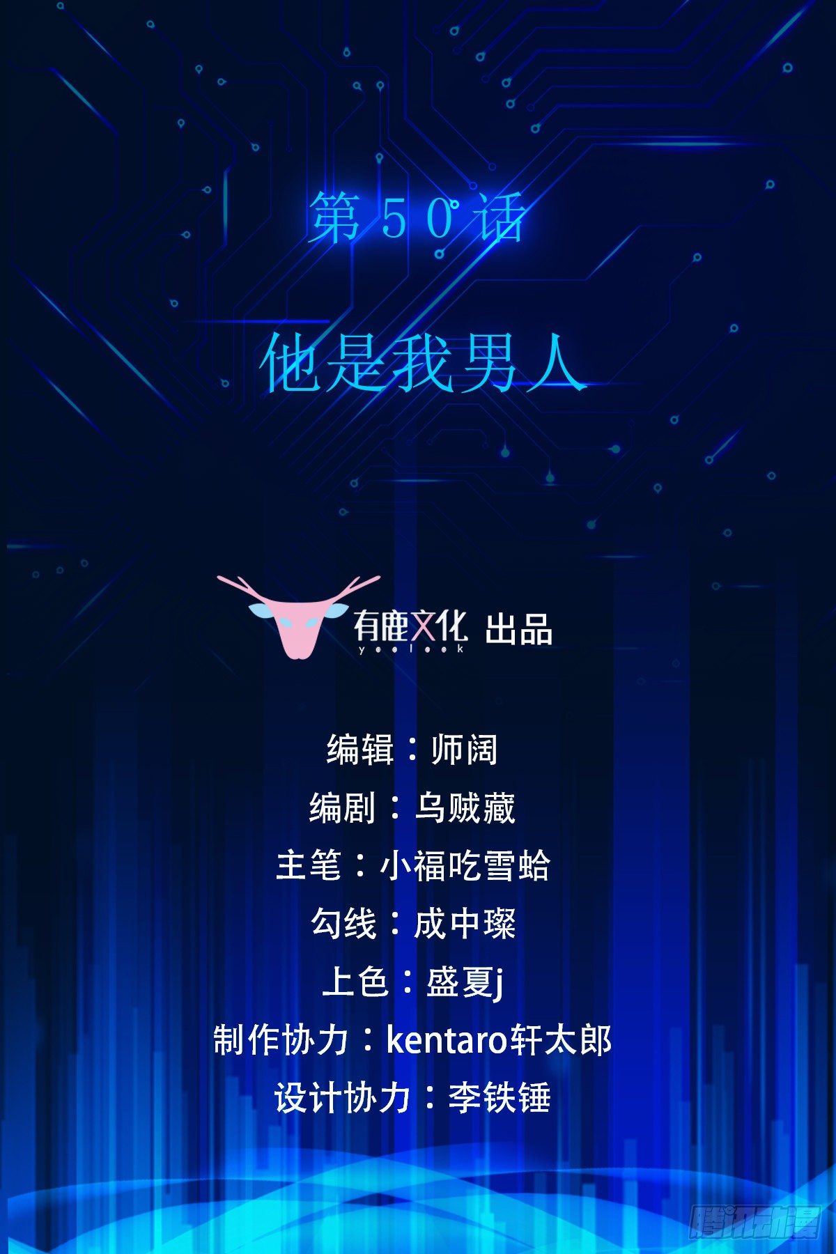 第50话 他是我男人1