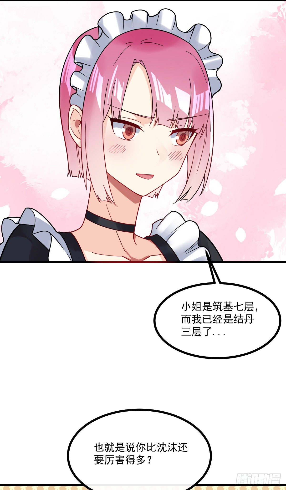 第11话 我是你男友6