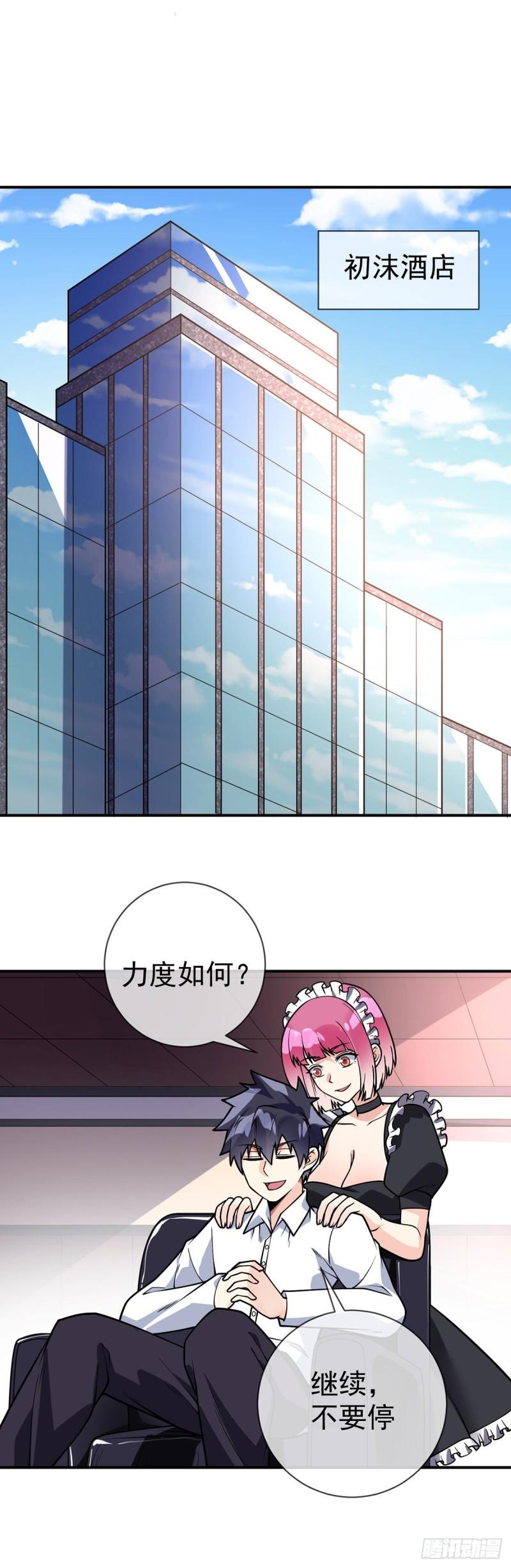 第63话 奇爱的目的10