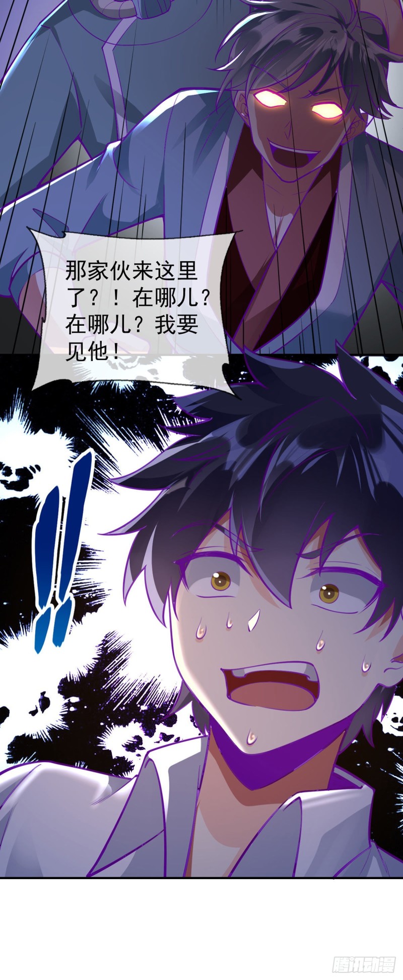 第75话 我进来了35