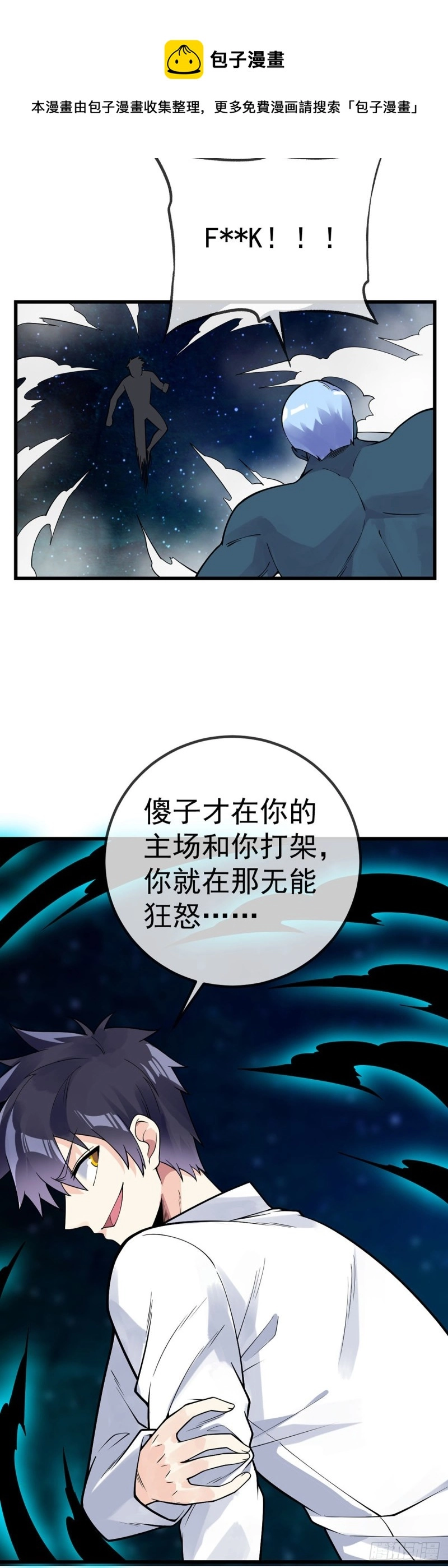 第119话 走为上策10