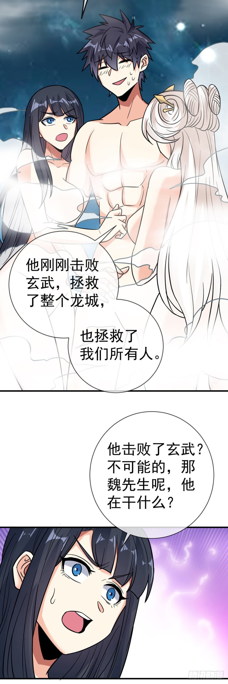 第107话 又现修罗场4