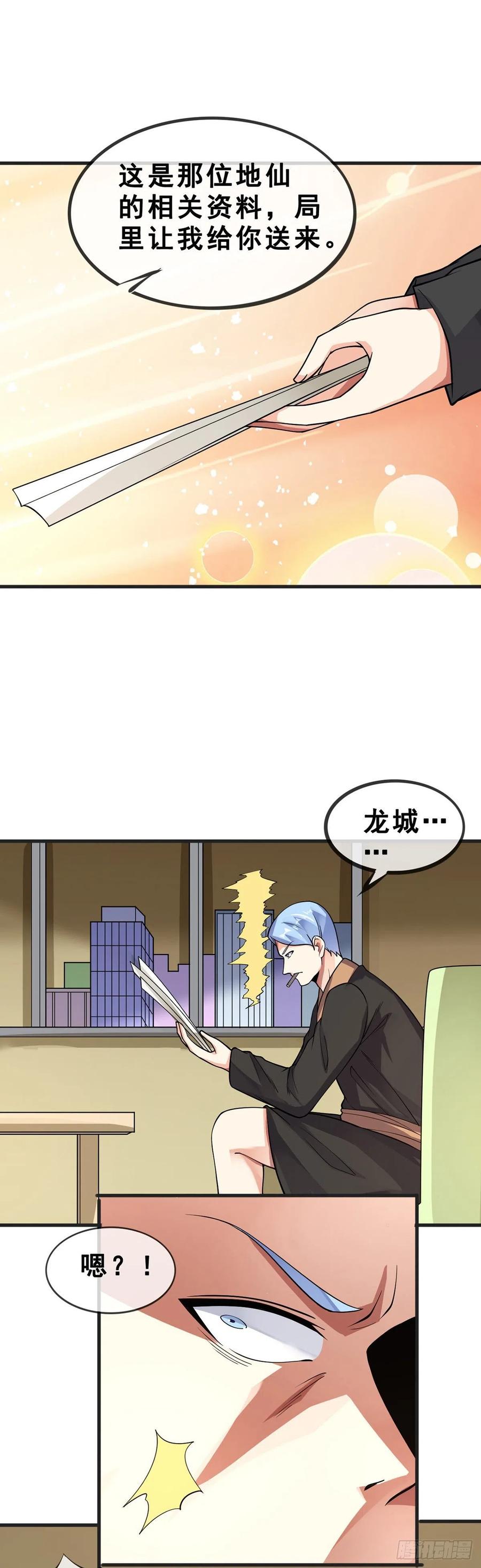 第118话 奥兹17
