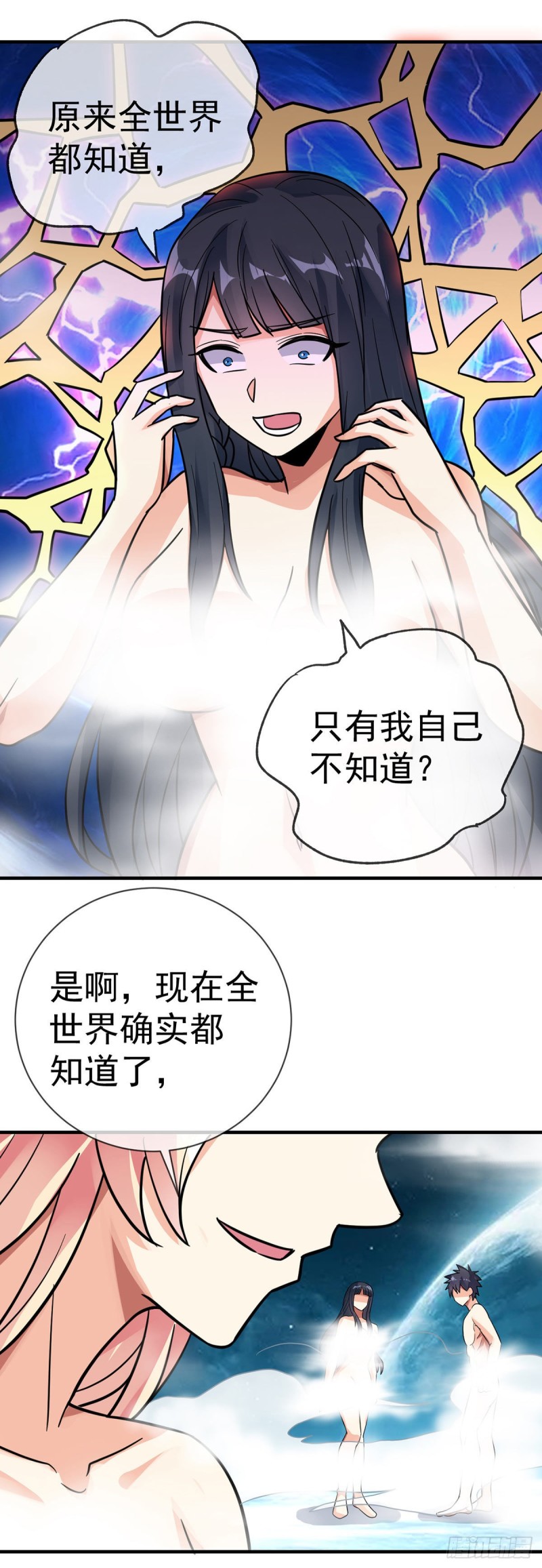 第107话 又现修罗场13