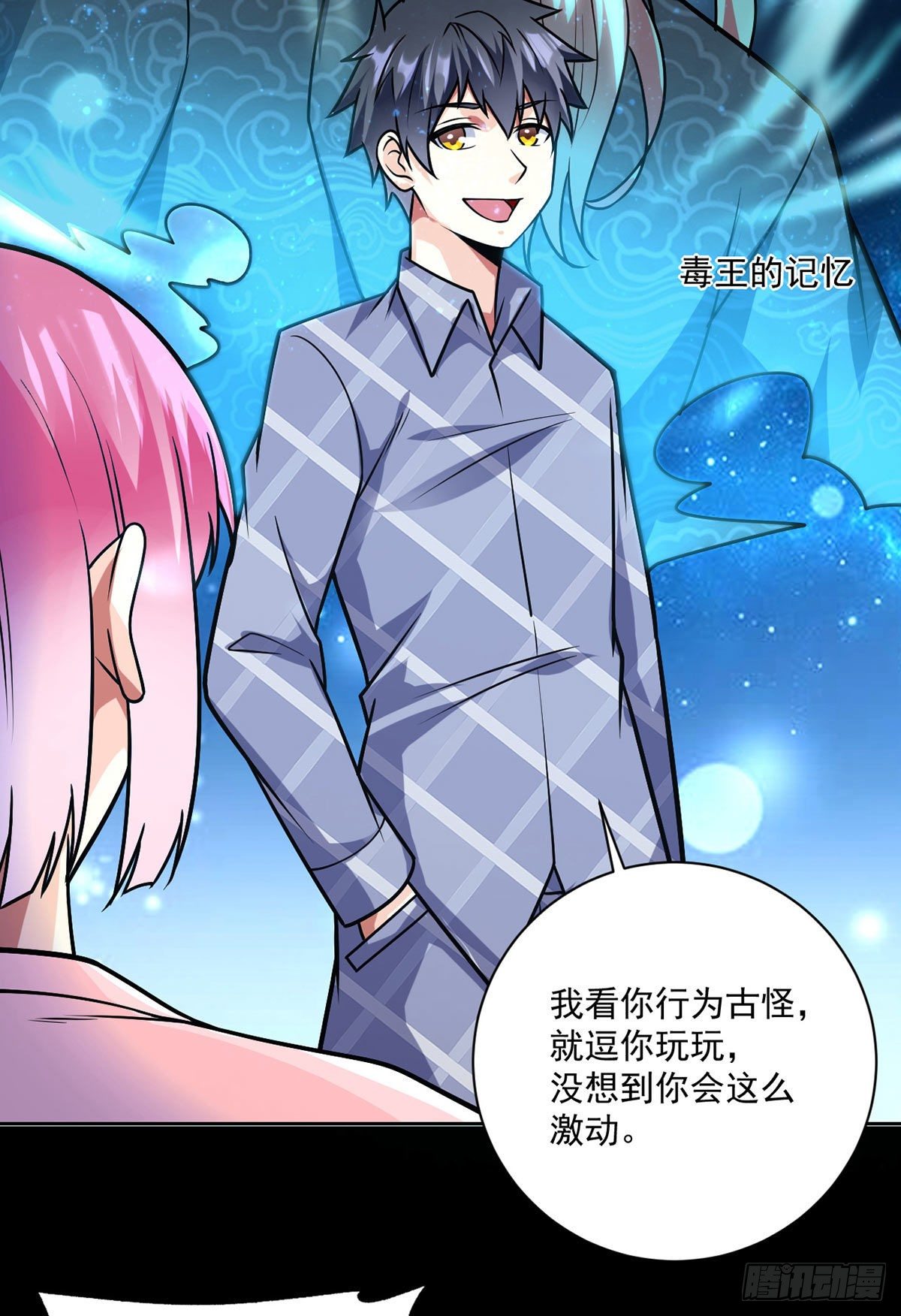 第38话 炉鼎计划5