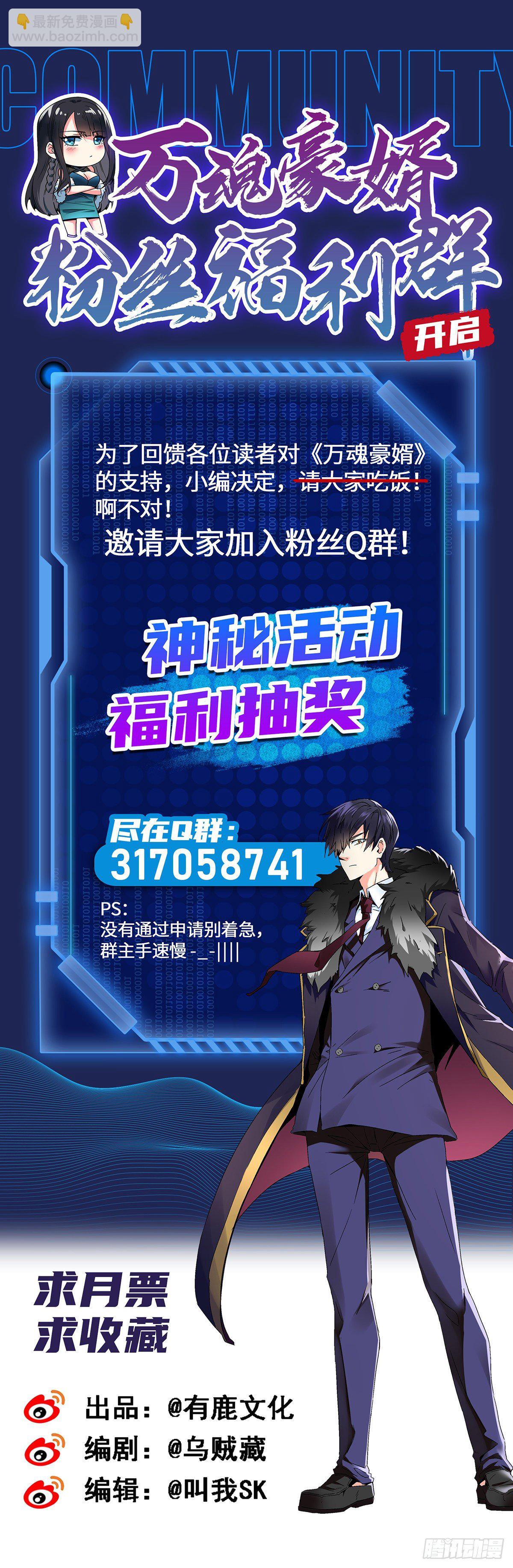 第33话 让我渣你一下28