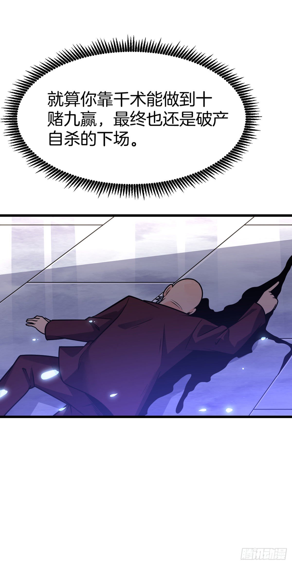 第39话 三人行11