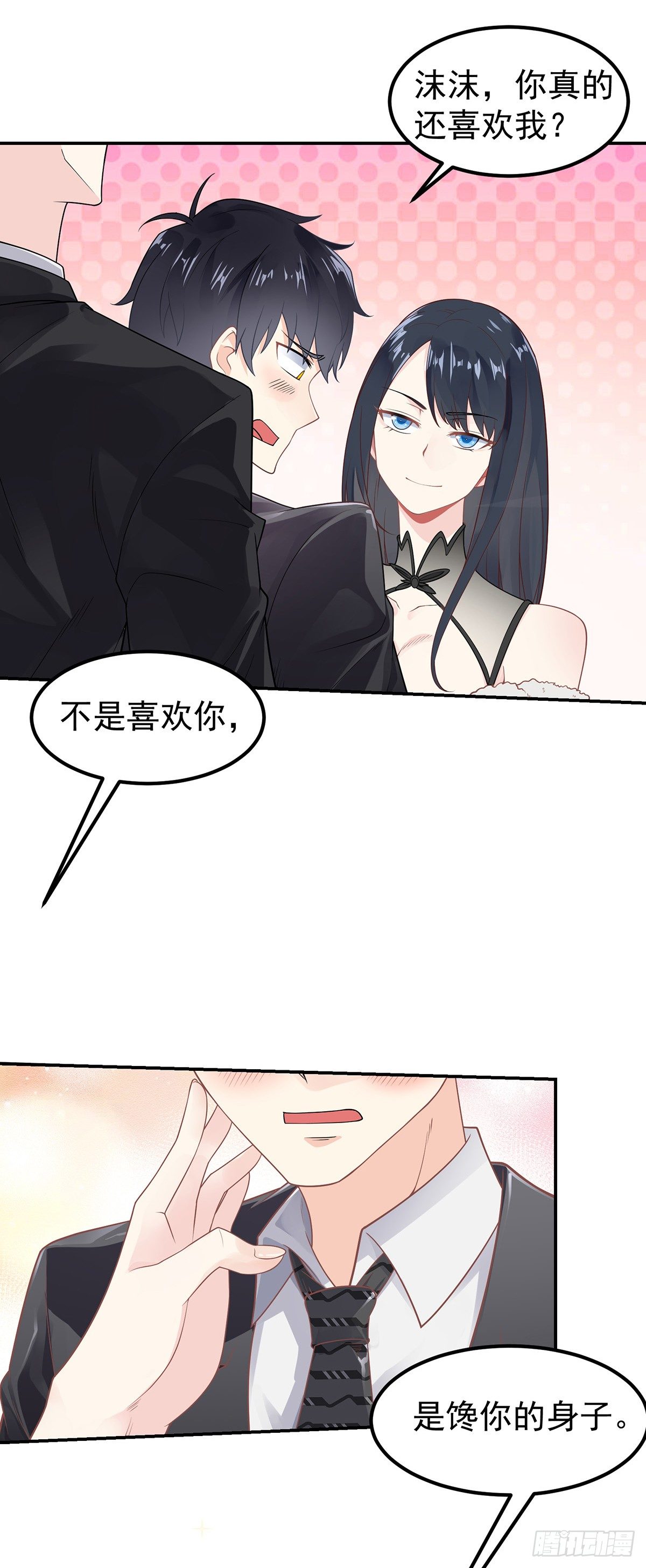 第1话 双修洞房夜26