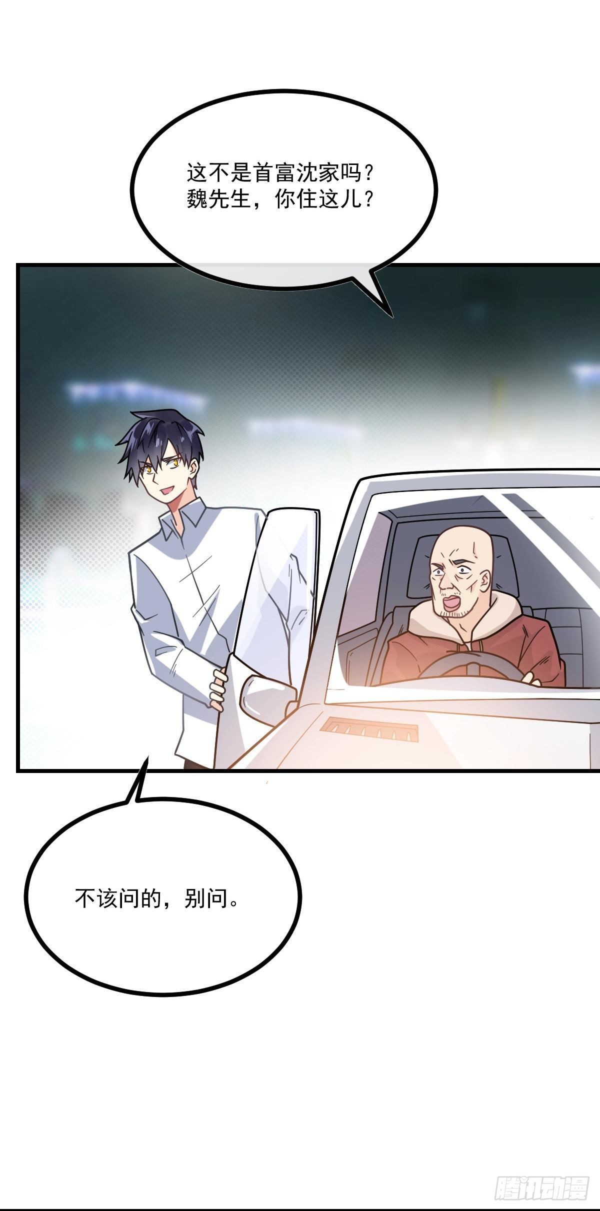 第8话 黑吃黑38