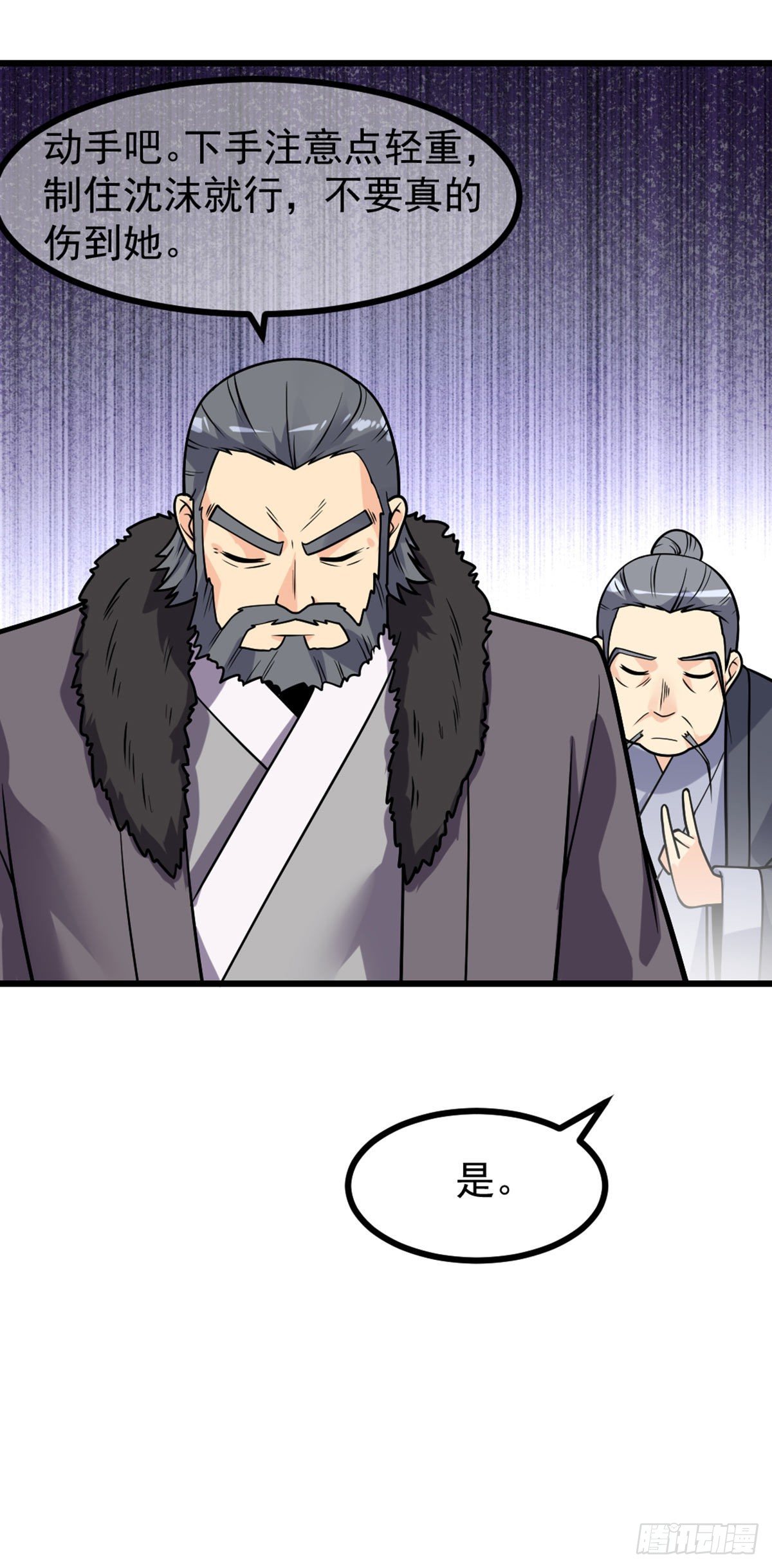 第51话 保护14