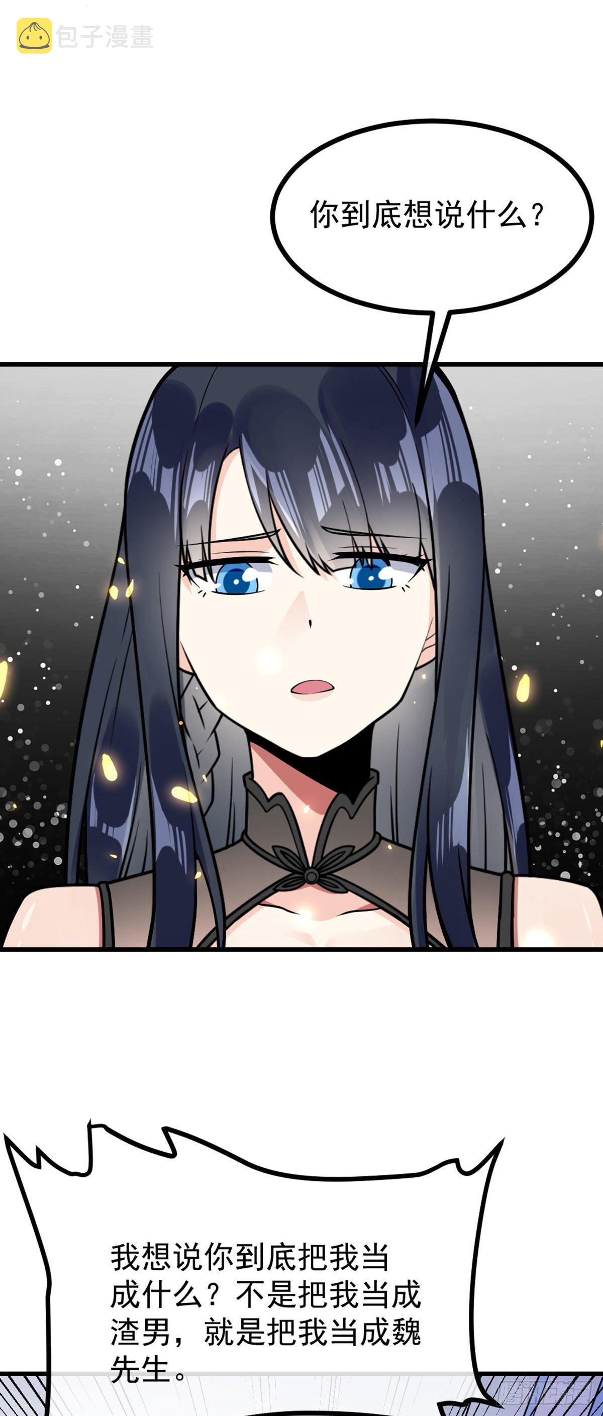 第35话 犒劳方式13