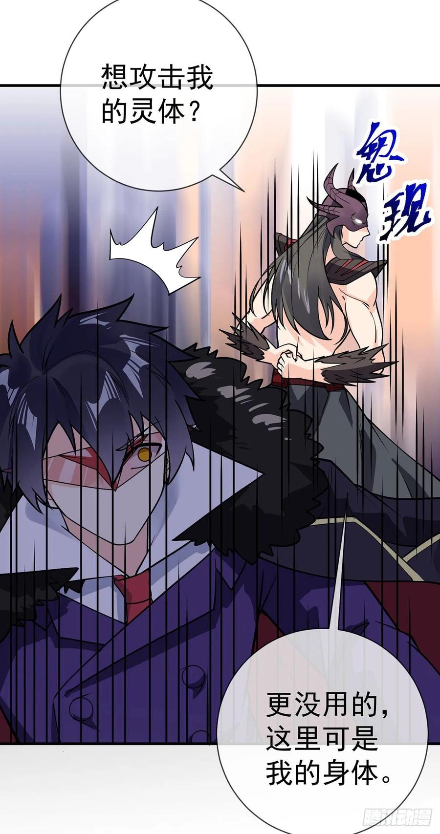 第104话 万魂归一7