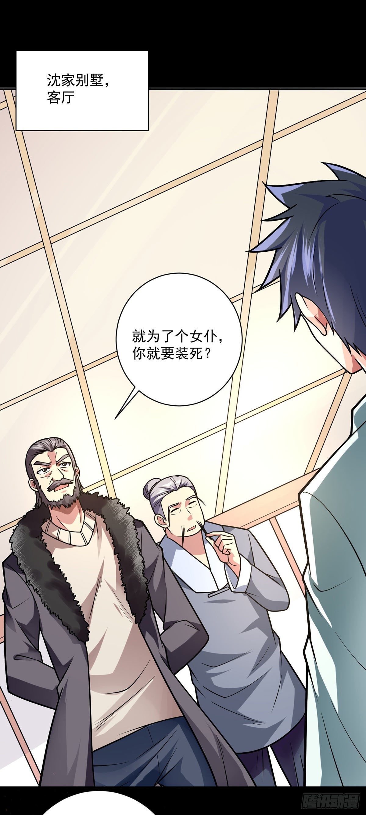 第38话 炉鼎计划17