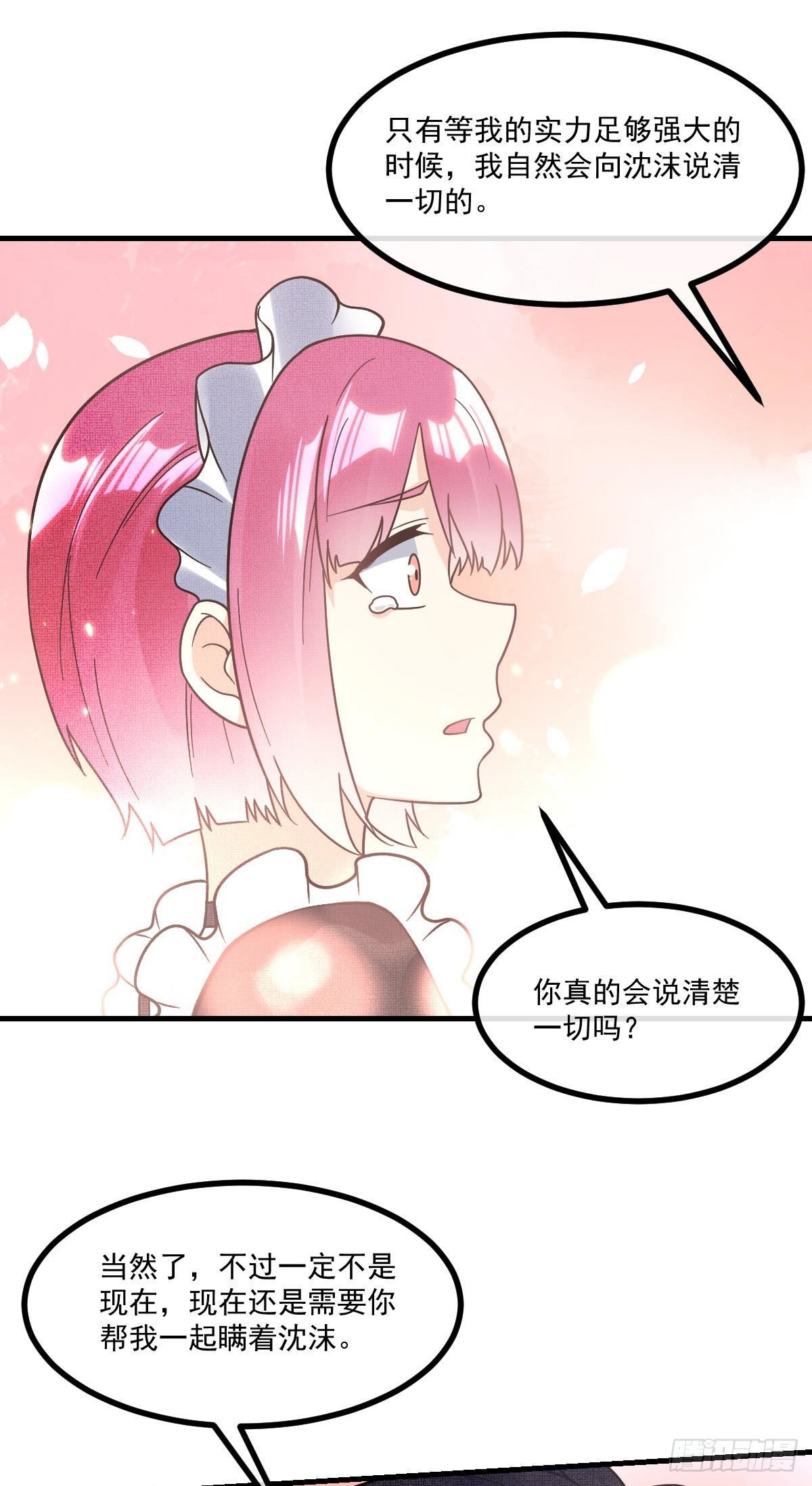 第10话 前女友是女明星18
