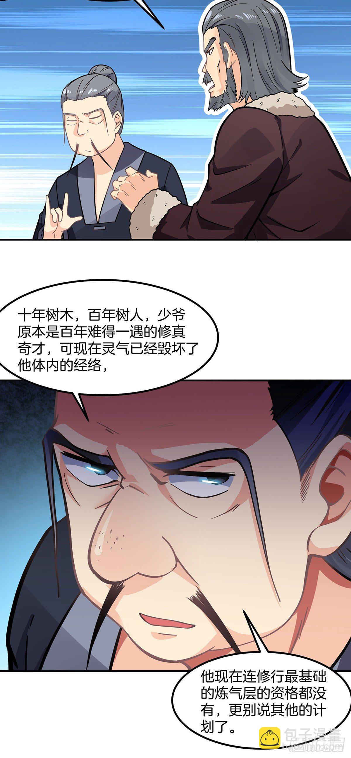 第2话 赘婿的逆袭28