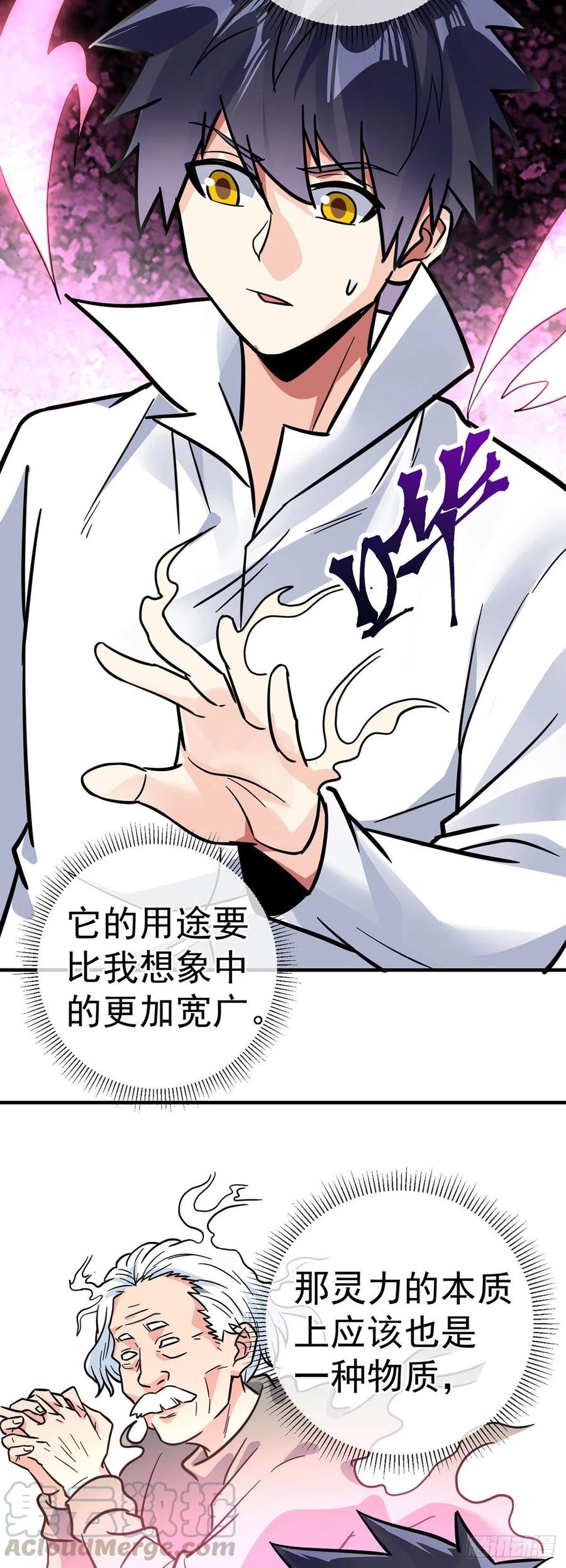 第100话 成功渡劫10