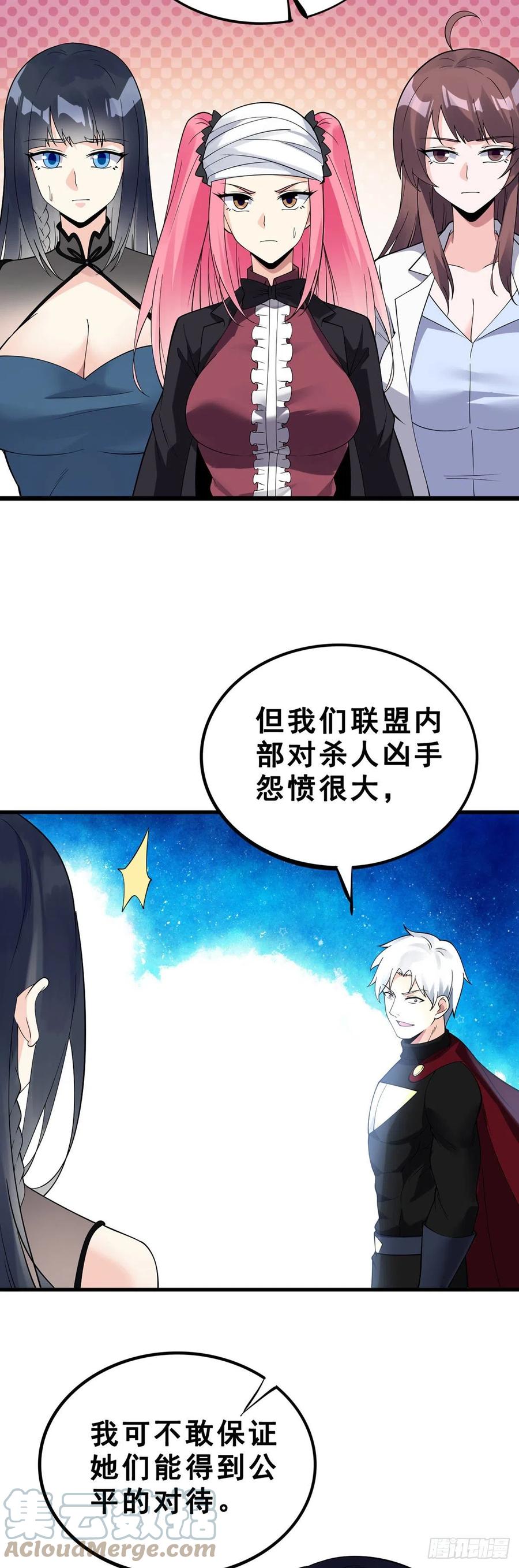 第132话 闪亮登场8
