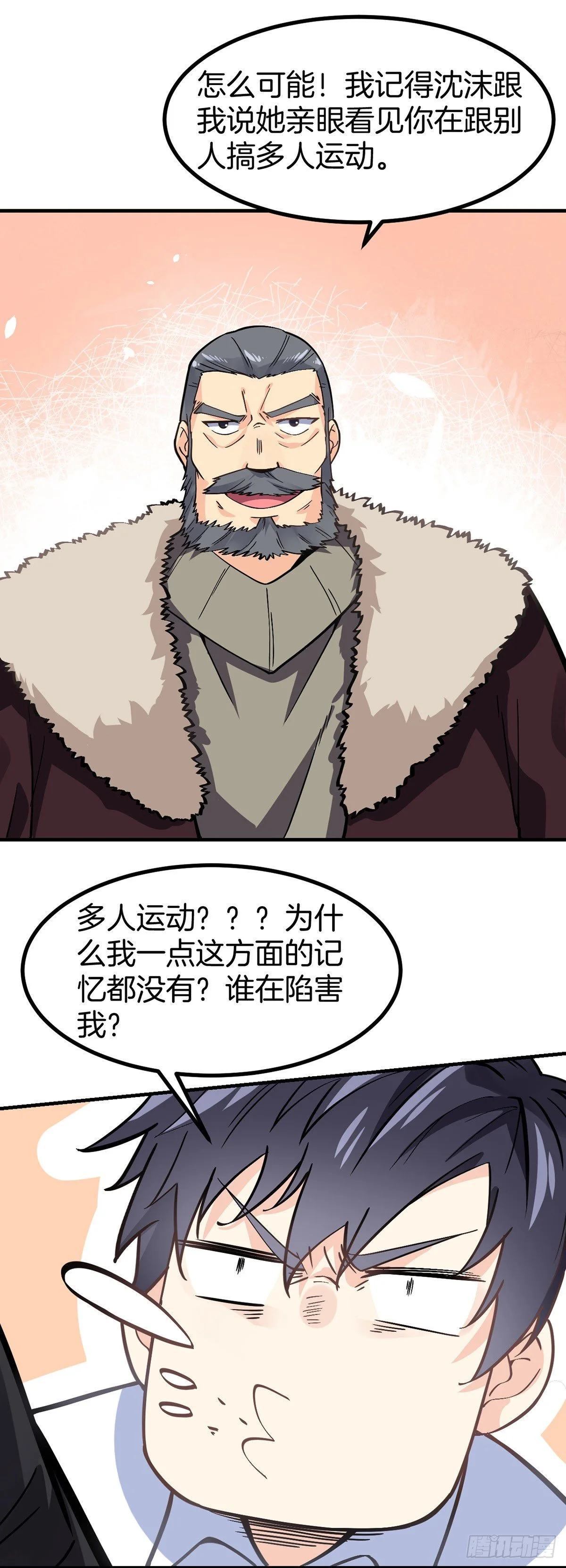 第3话 我不是渣男21