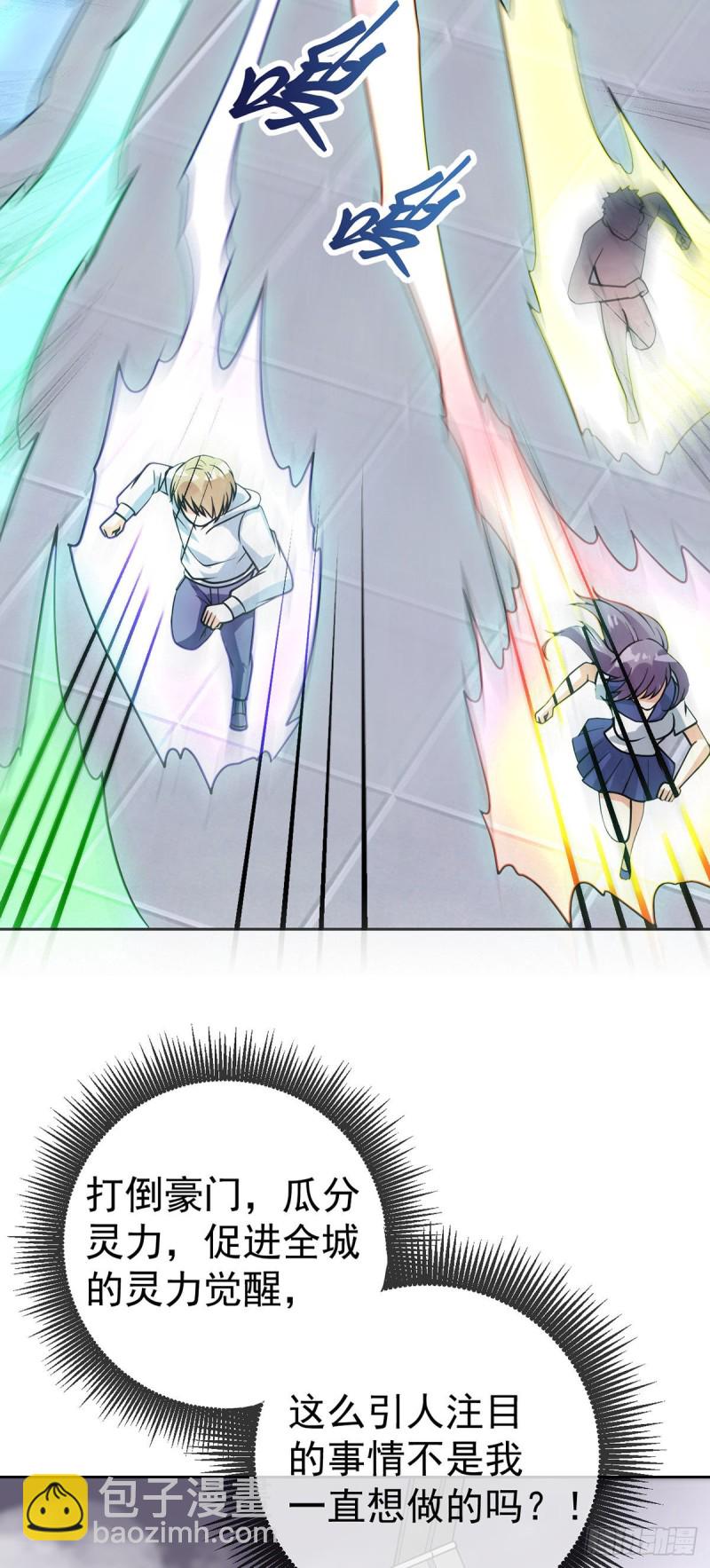 第59话 追捕魏先生10