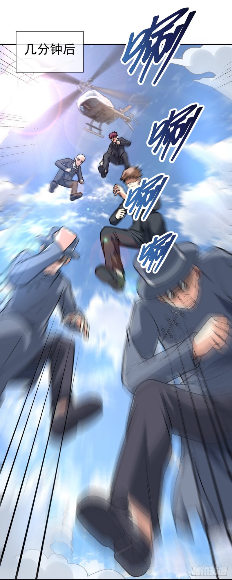 第59话 追捕魏先生29