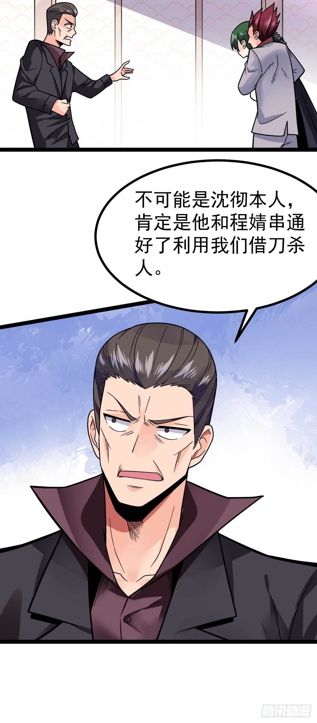 第21话 被逼无奈的演出17