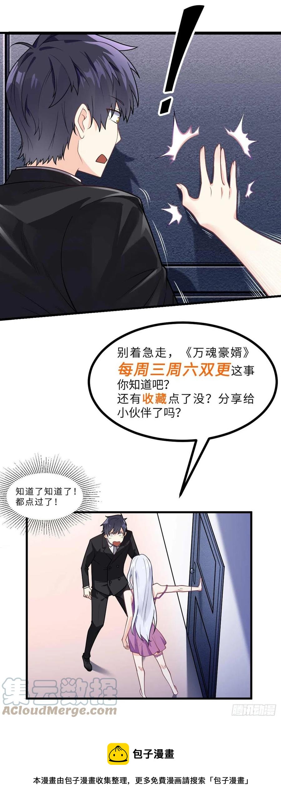 第129话 云雨晴暴走28