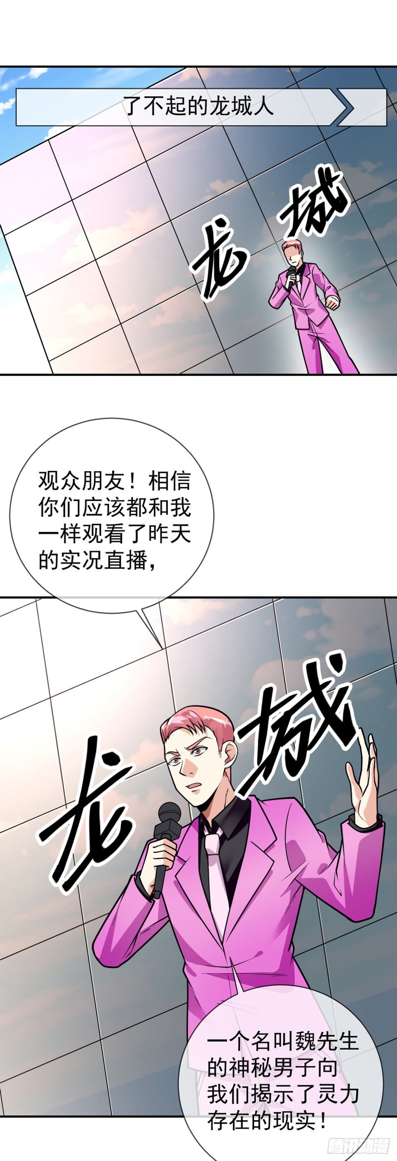 第63话 奇爱的目的2