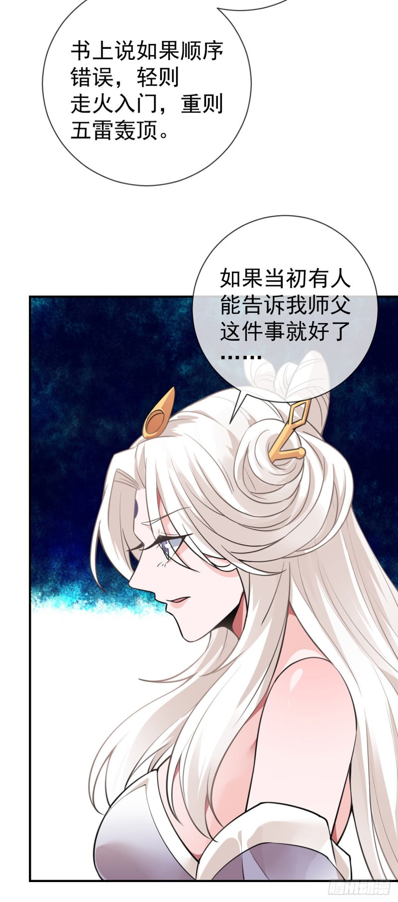 第80话 你好坏可是我喜欢20