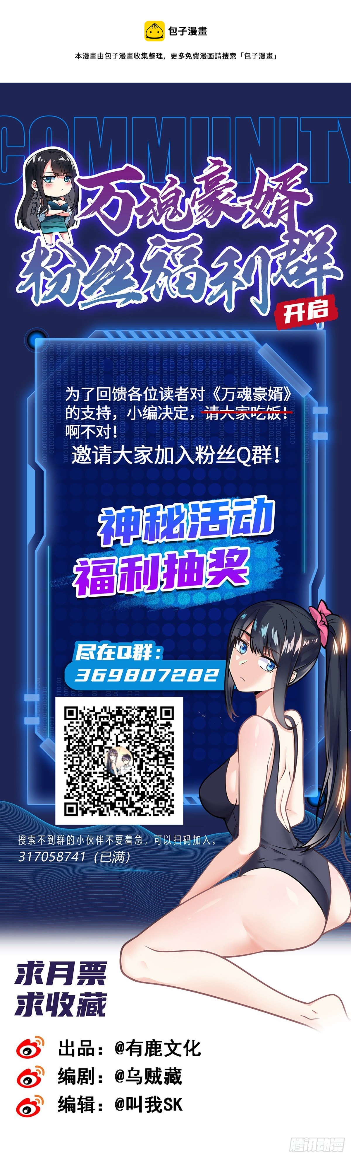 第134话 伊娃陷落34