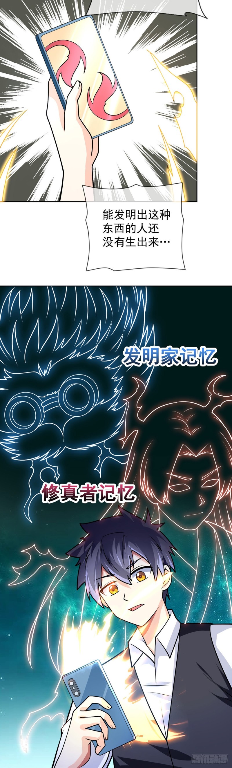 第55话 神隐门21