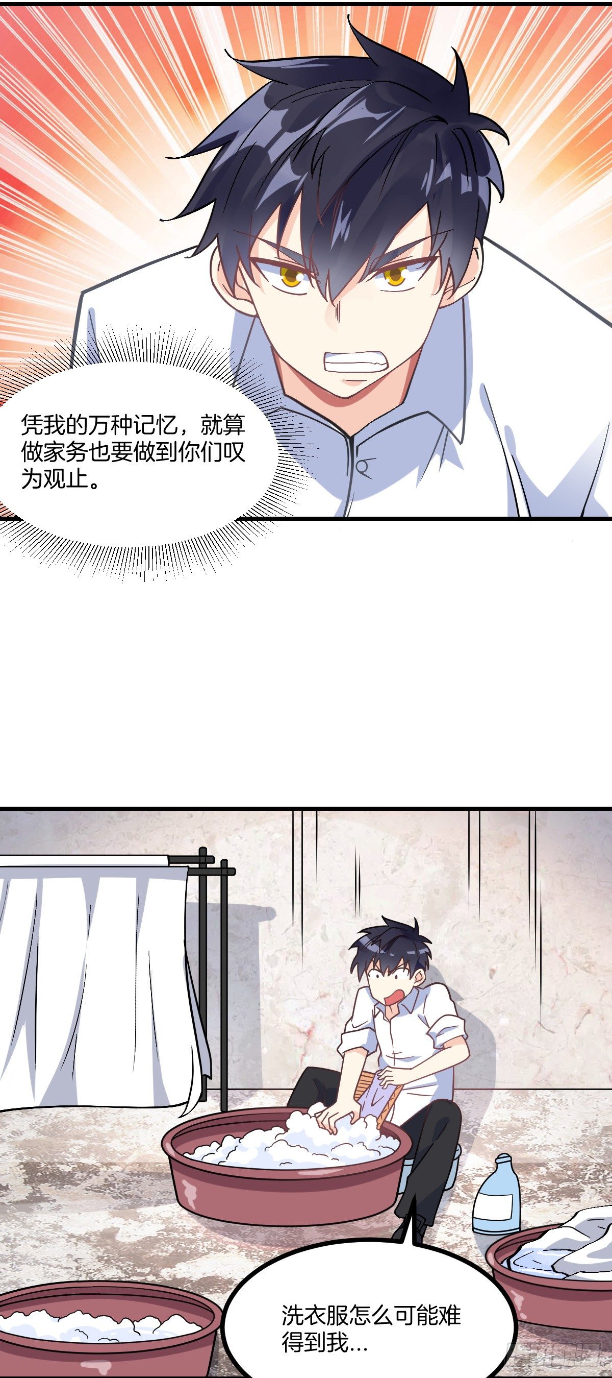 第4话 新婚之夜的秘密15