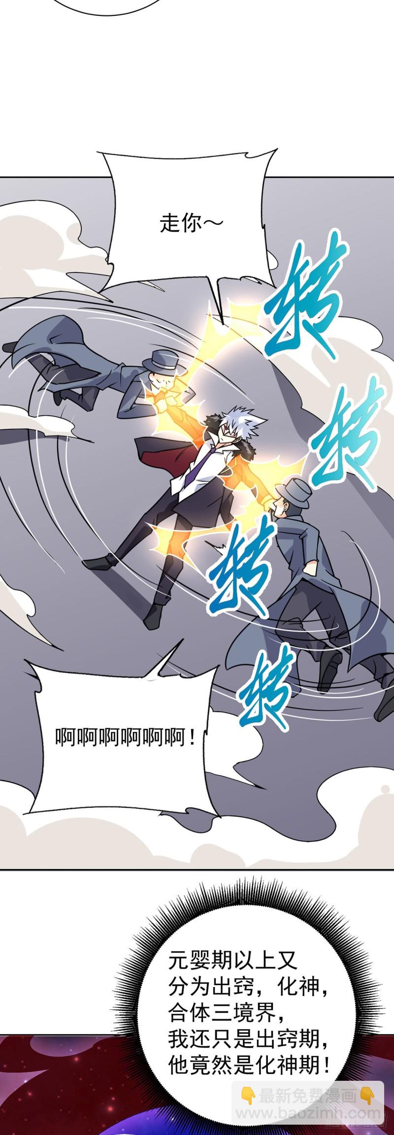 第60话 移形换影26
