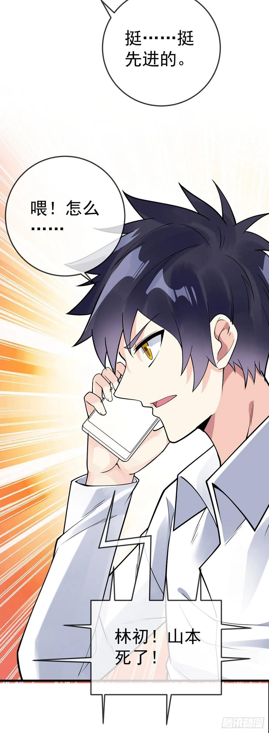 第120话 守中子15