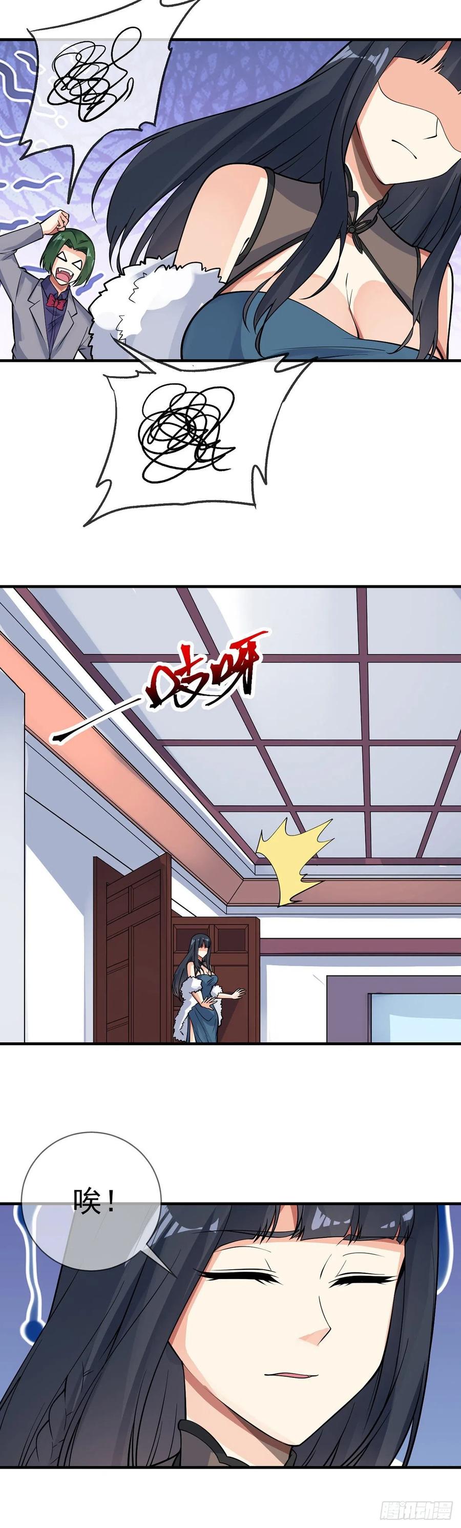 第108话 抱大腿15