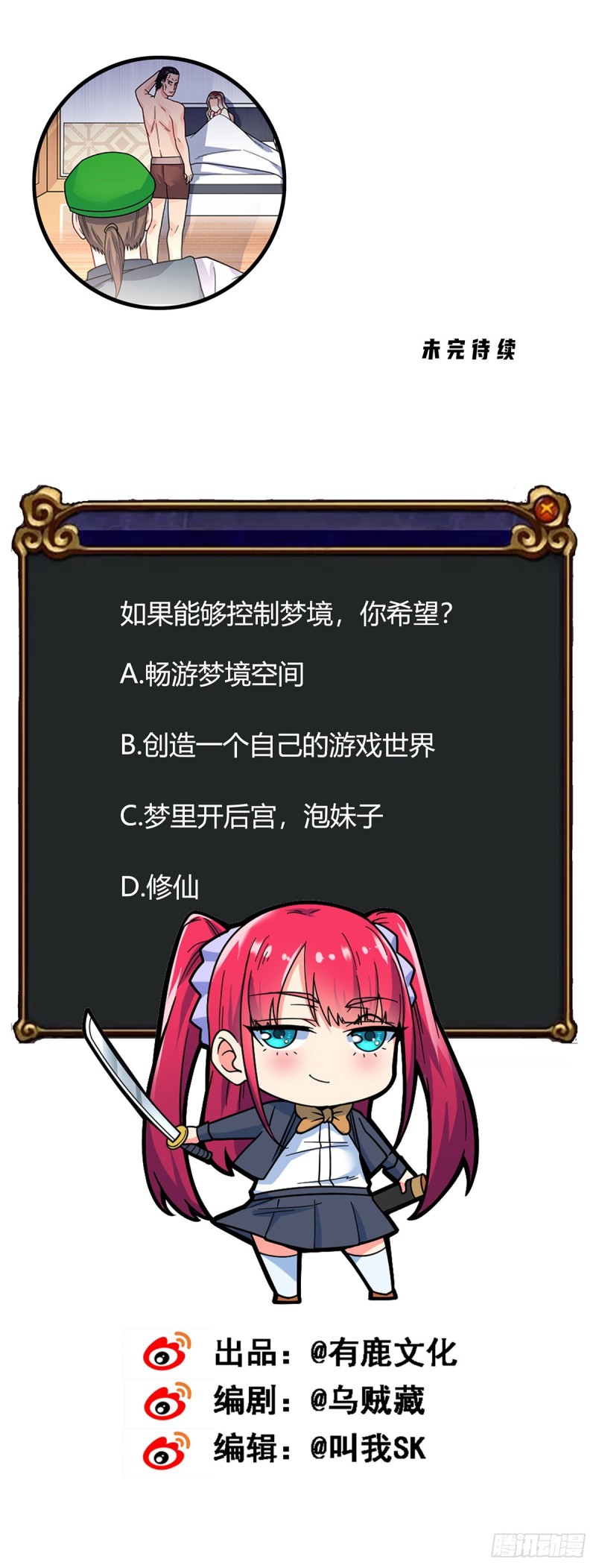 第64话 我学习我快乐！32