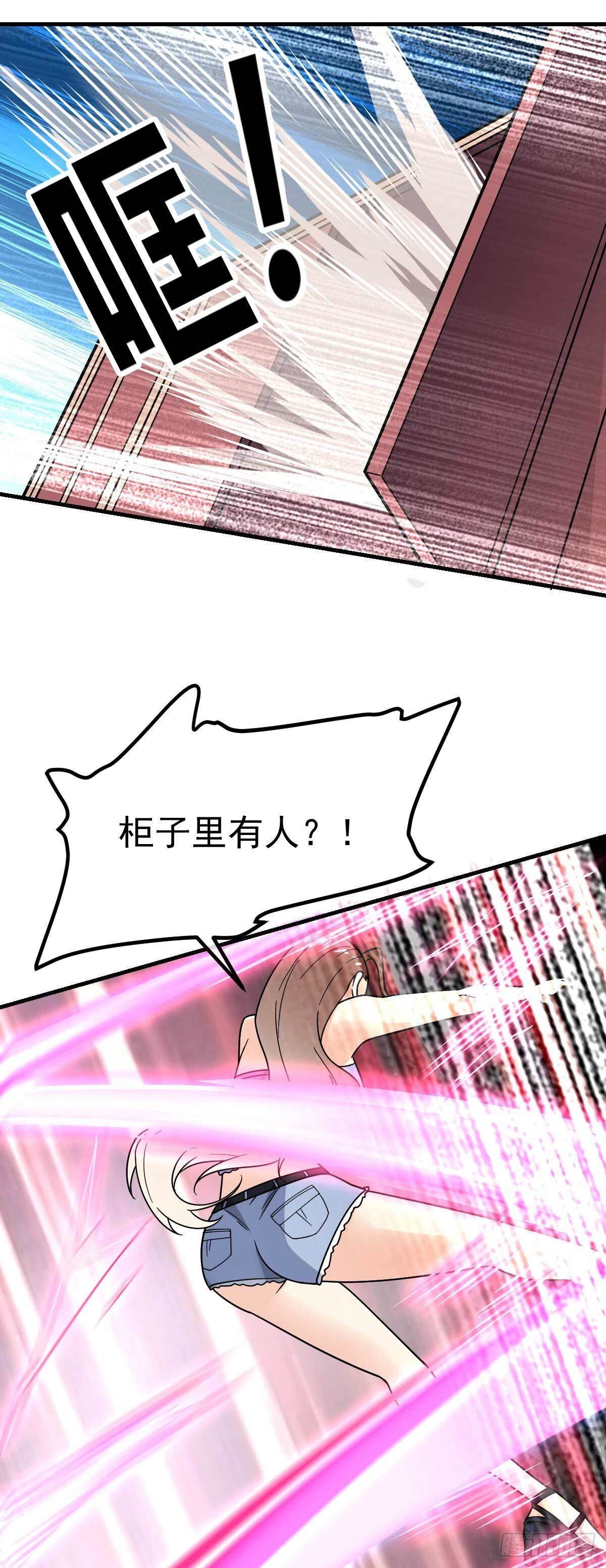 第18话 蛇蝎美人26