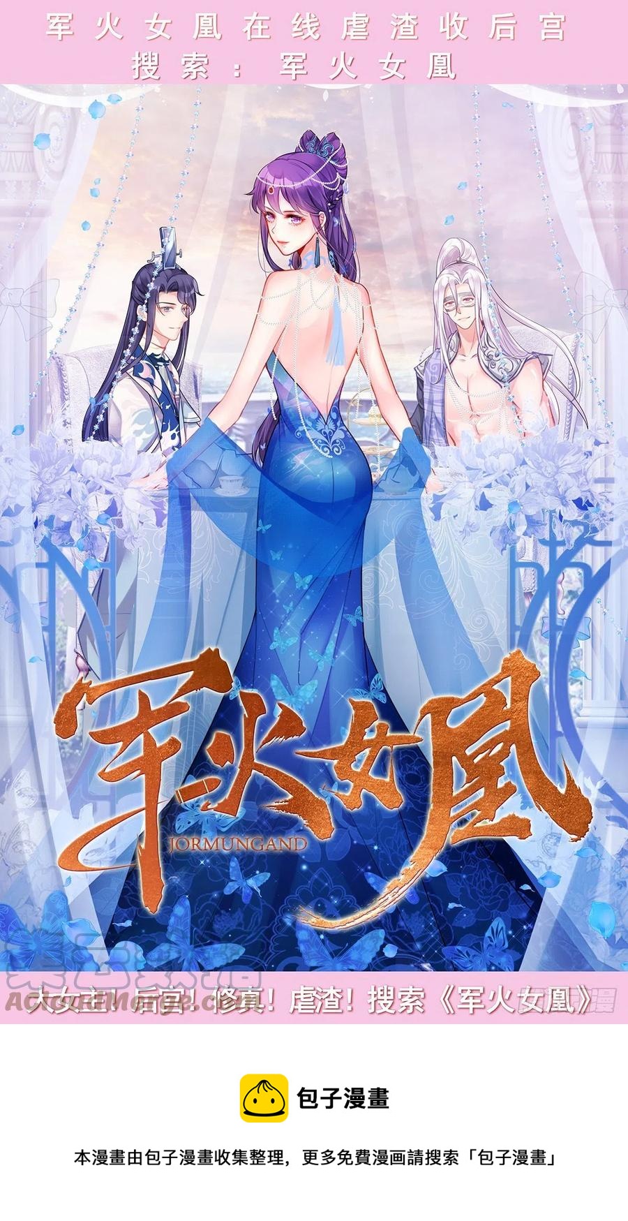 第117话 对策局24
