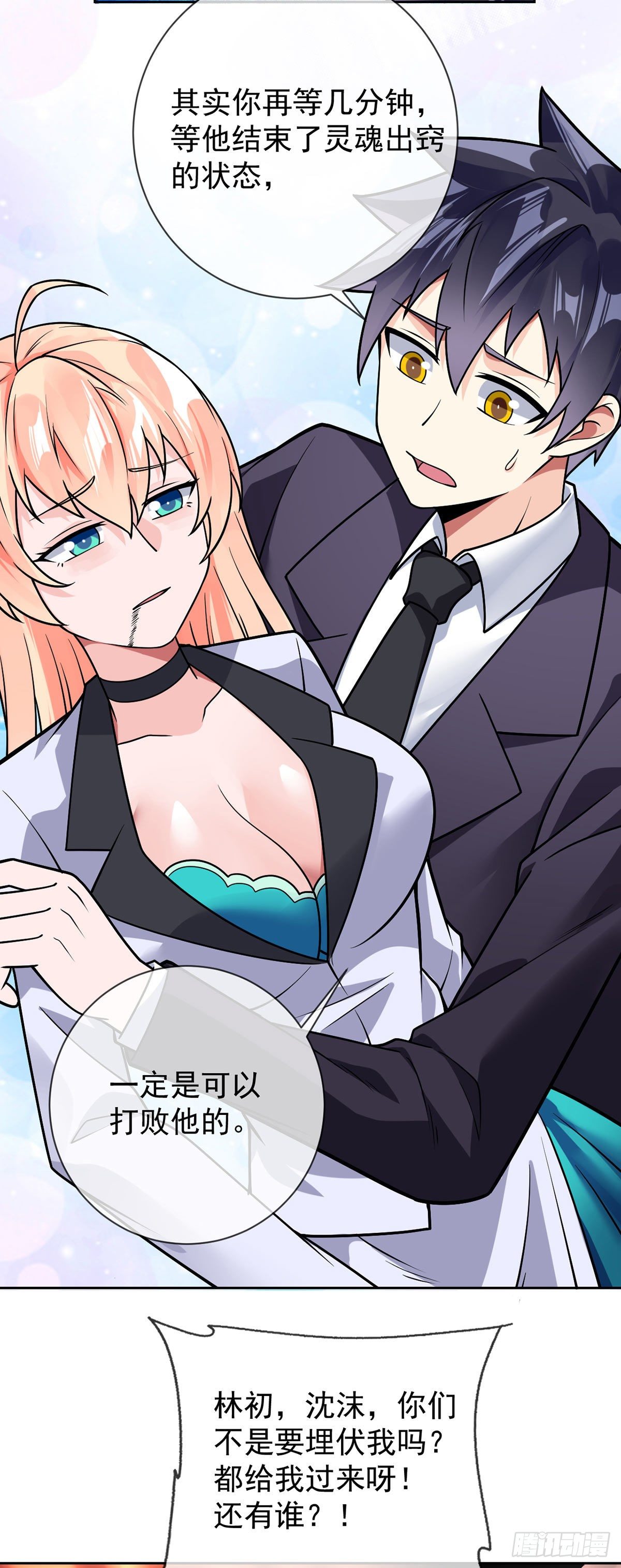第45话 失算19