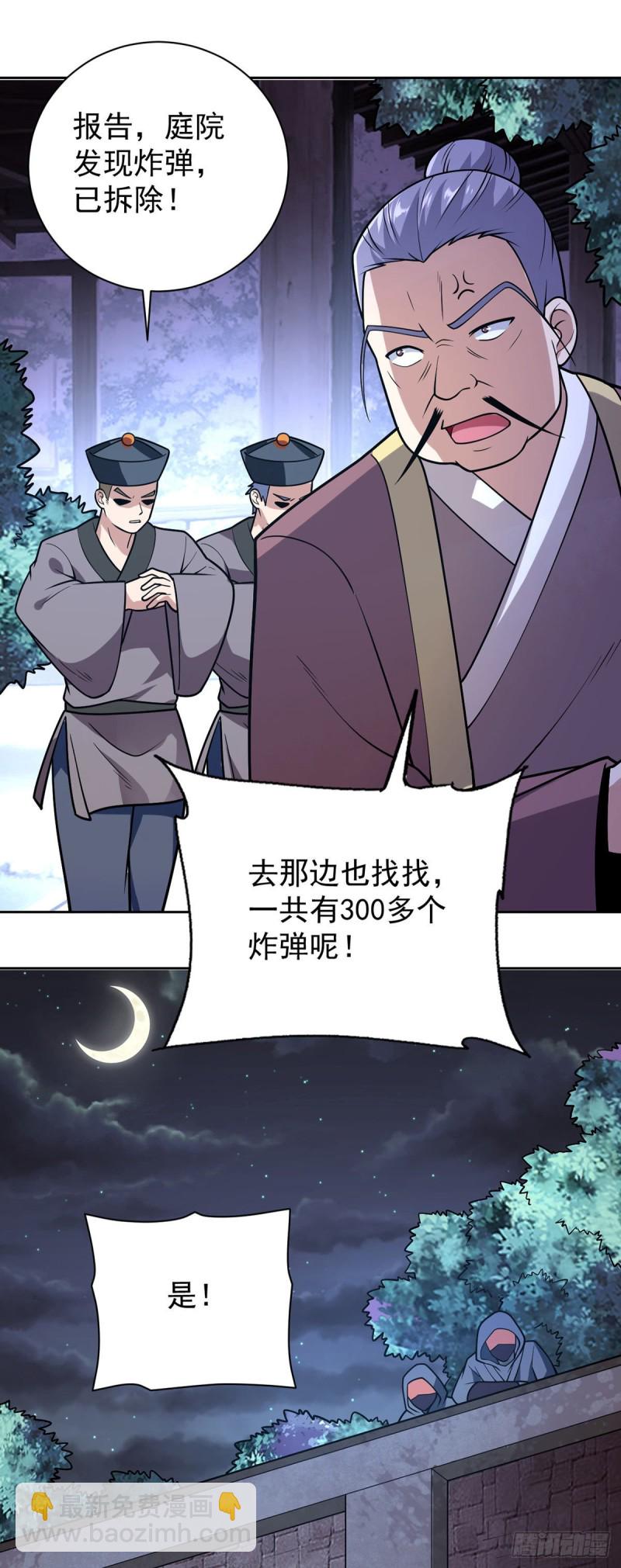 第54话 劫狱7