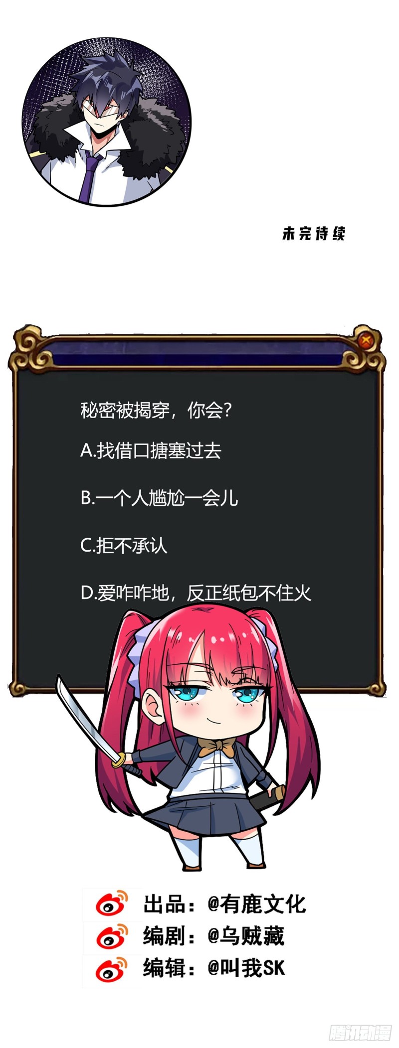 第66话 打不过就收做后宫34
