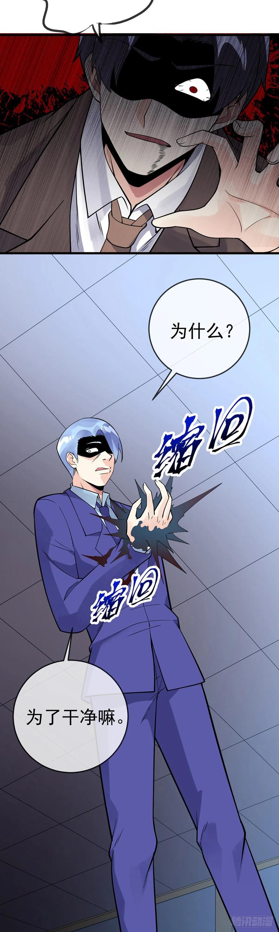 第120话 守中子25