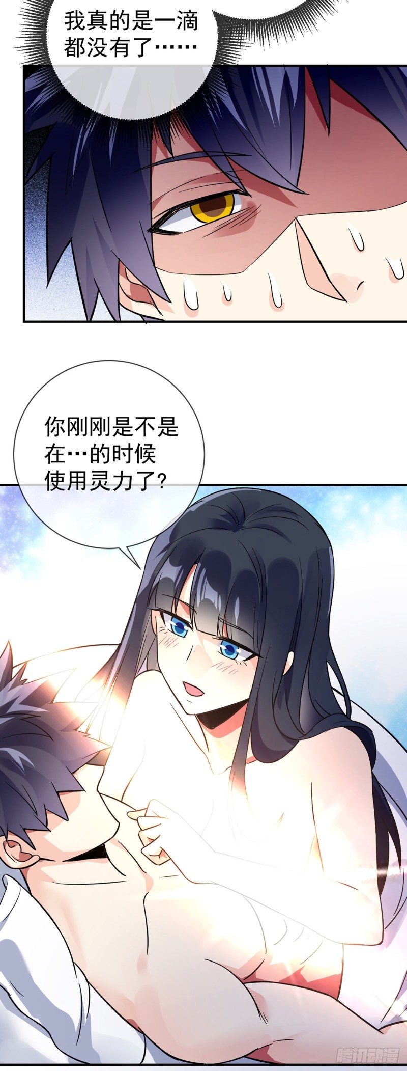 第68话 已婚男人不好当5
