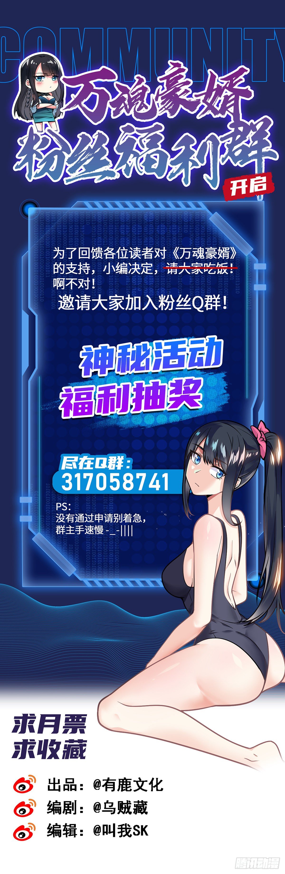 第5话 钱，不是问题42