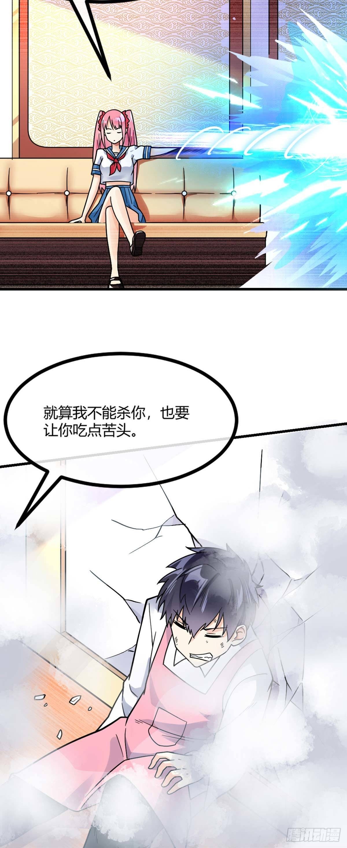 第16话 我的好妹妹6