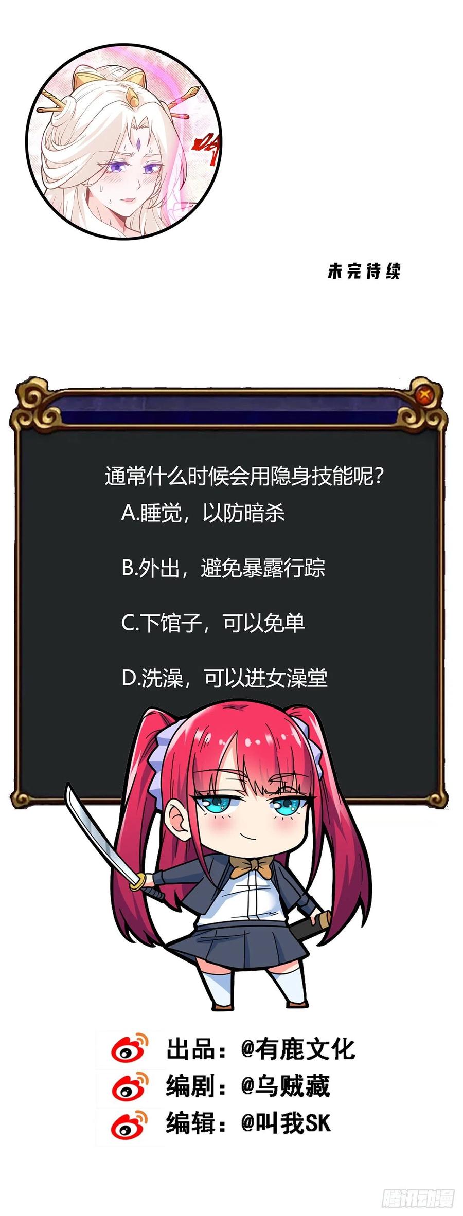 第118话 奥兹23